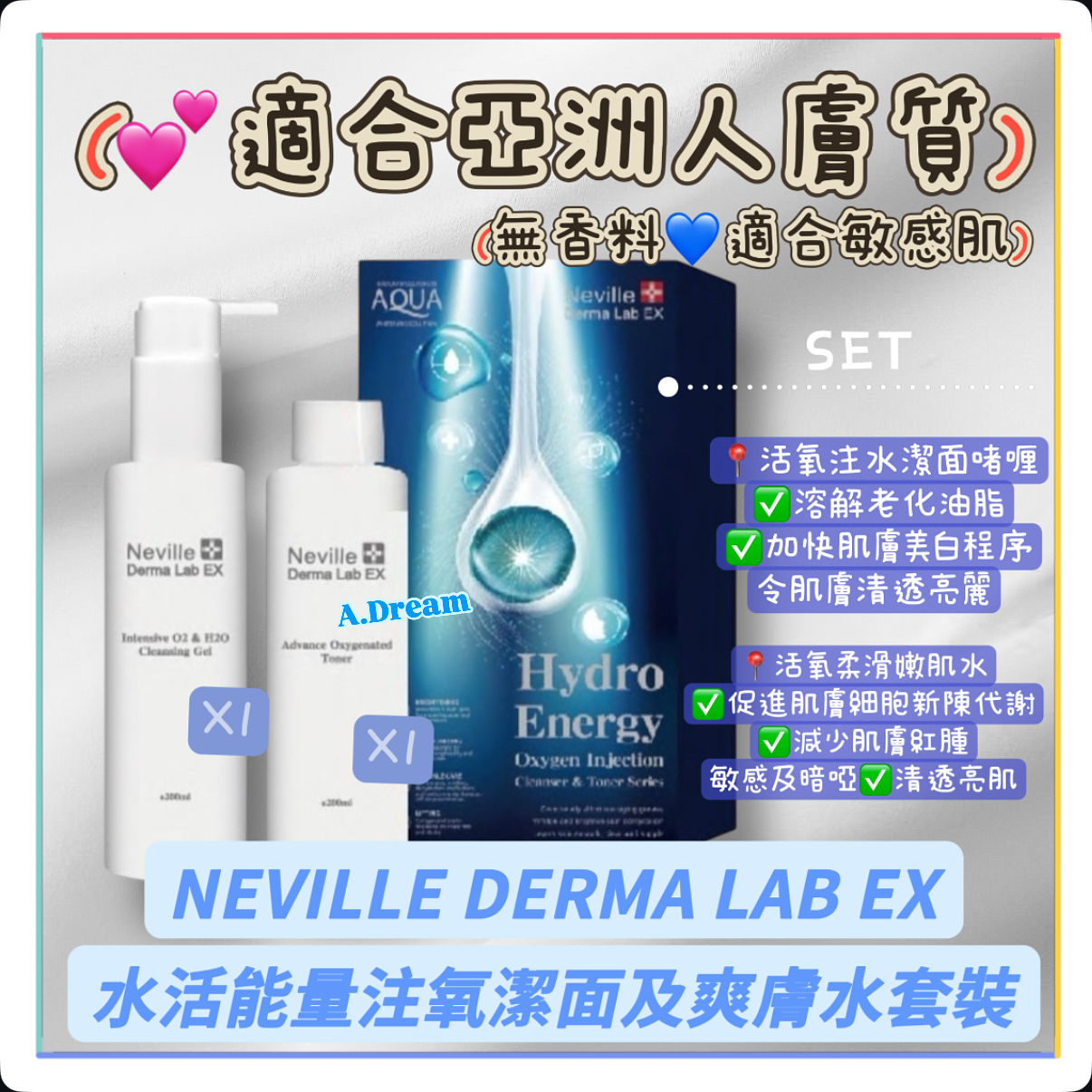 NEVILLE水活能量注氧潔面及爽膚水套裝