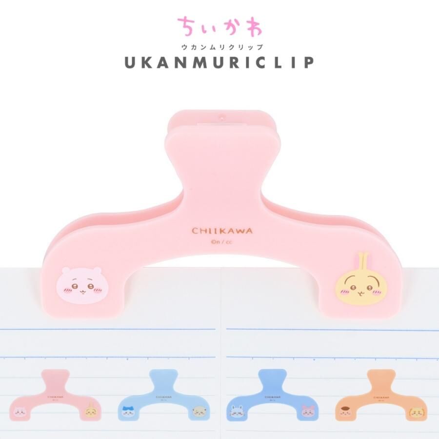 吉伊卡哇限定 不遮擋書本夾 樂譜固定夾｜日本SUN-STAR