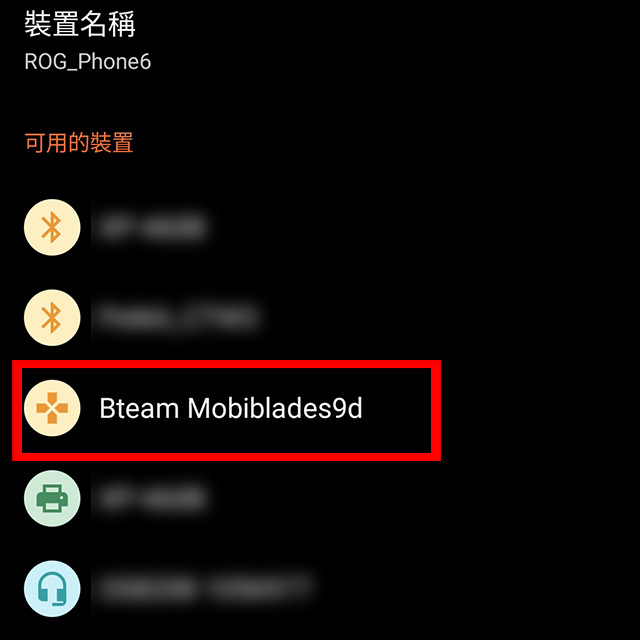 選擇Bteam Mobiblades9d
