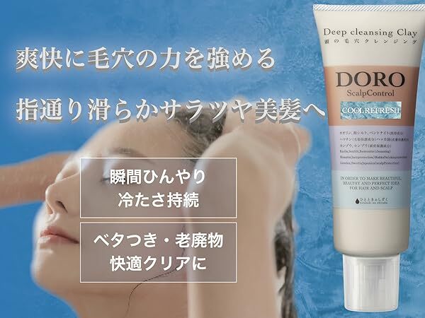 【多莉推介】JP DORO 頭髮深層清潔皮護理 清爽冰涼型 200g 0909 TK250516