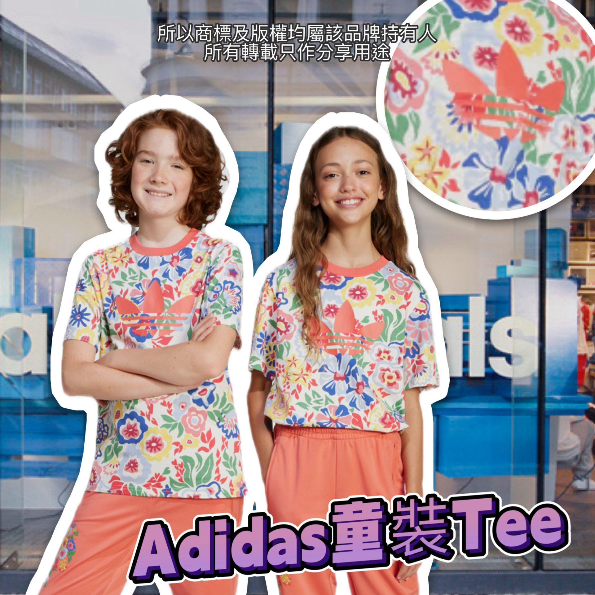 【預購】Adidas G051651 童裝短袖TEE