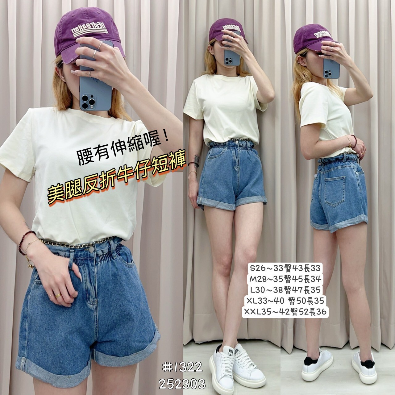 美腿反摺牛仔短褲