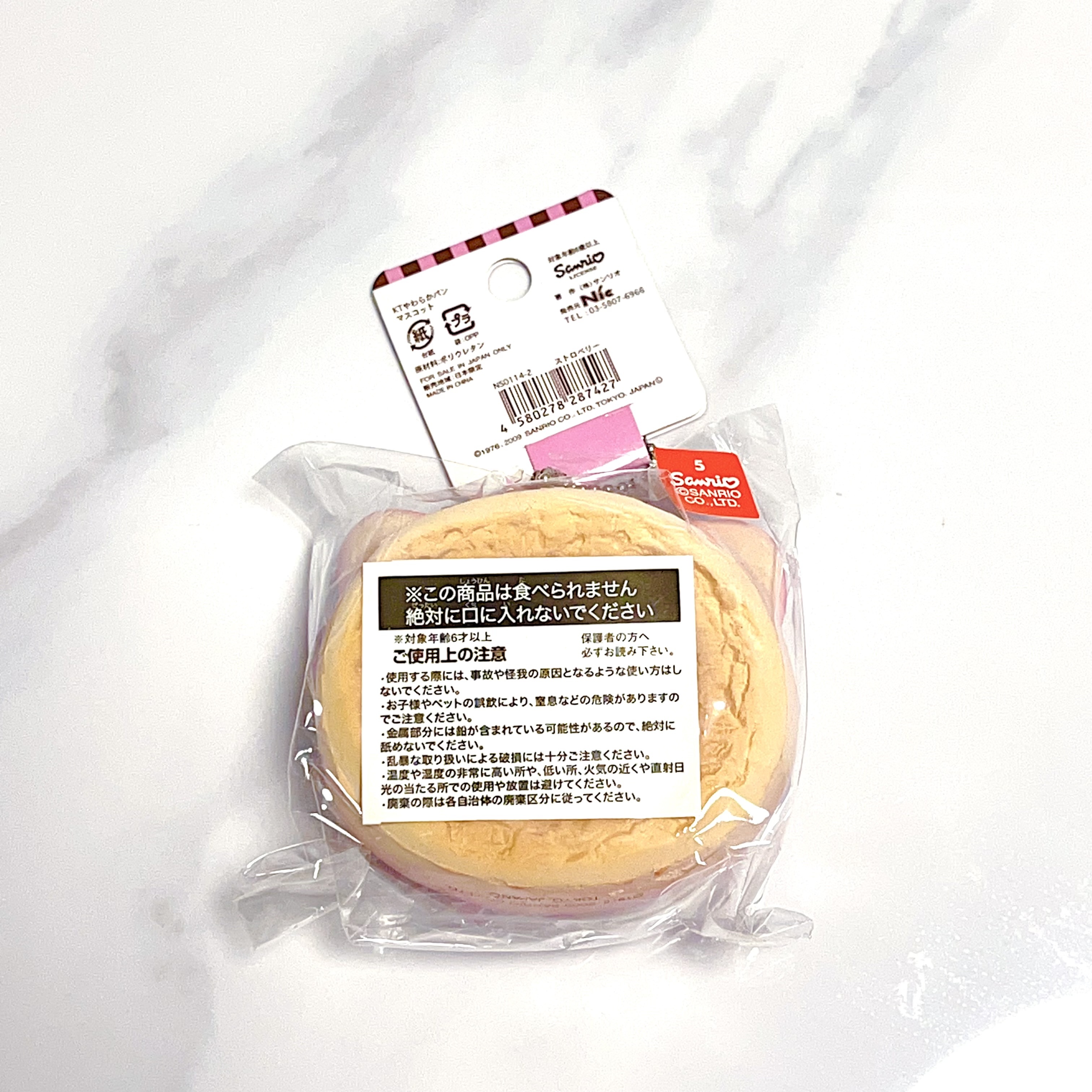 2009 Hello Kitty Sweet Cafe Strawberry headbun squishy