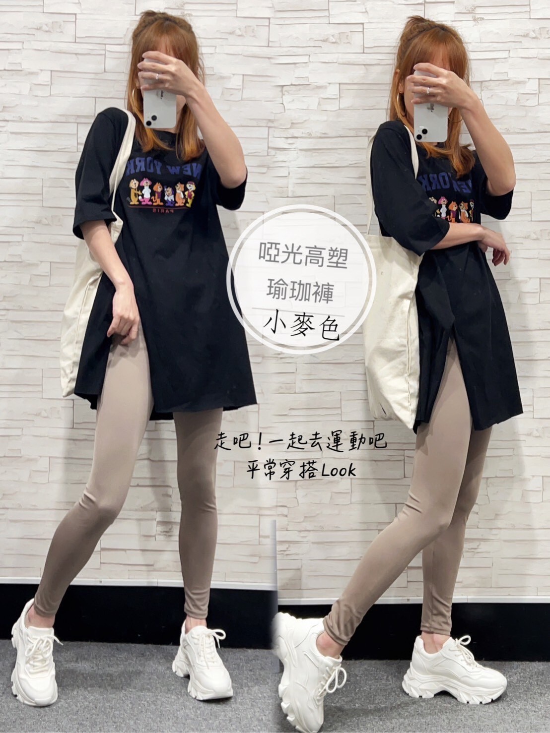 2869 「啞光高塑-瑜珈褲」--小麥色