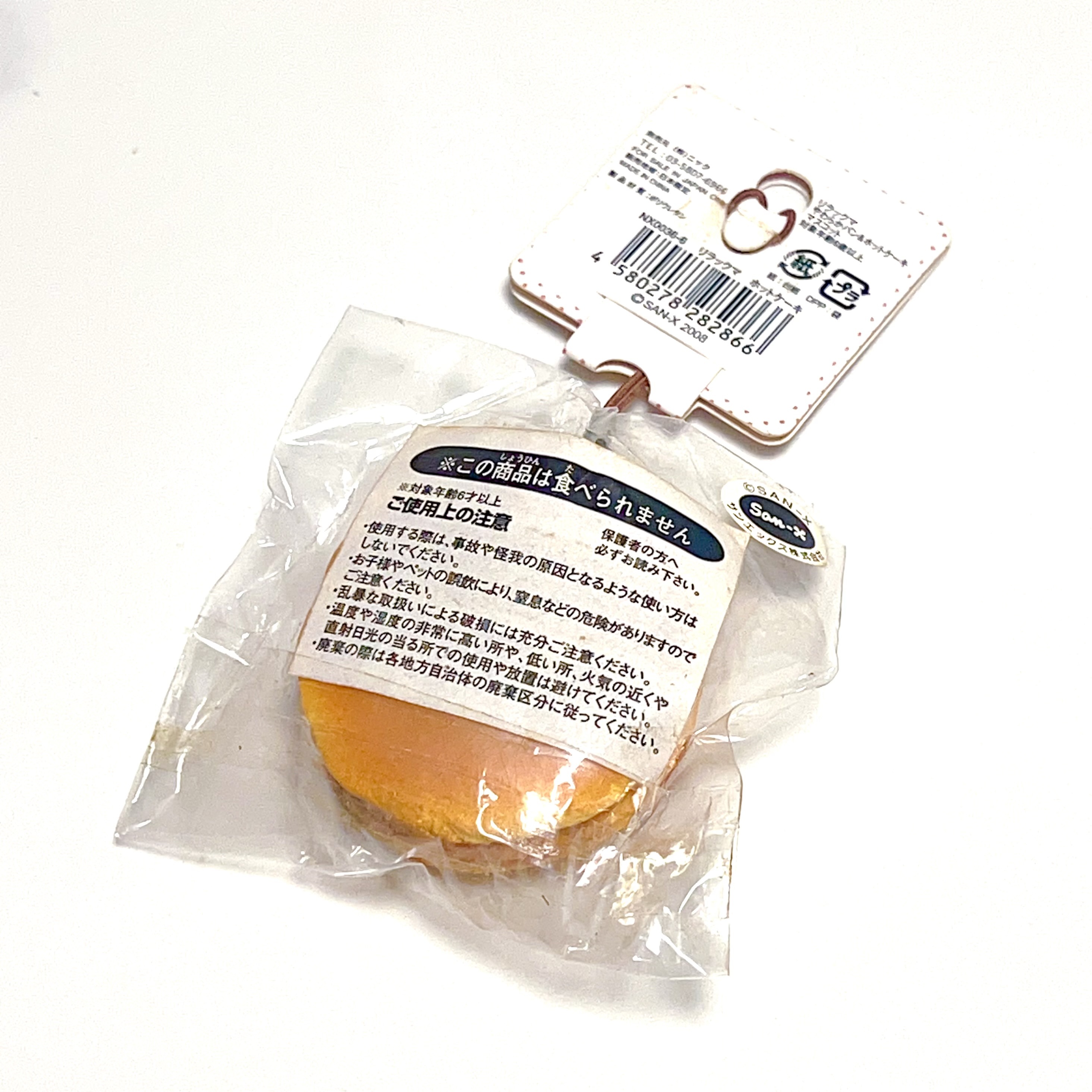 2008 Rilakkuma tagged pancake squishy