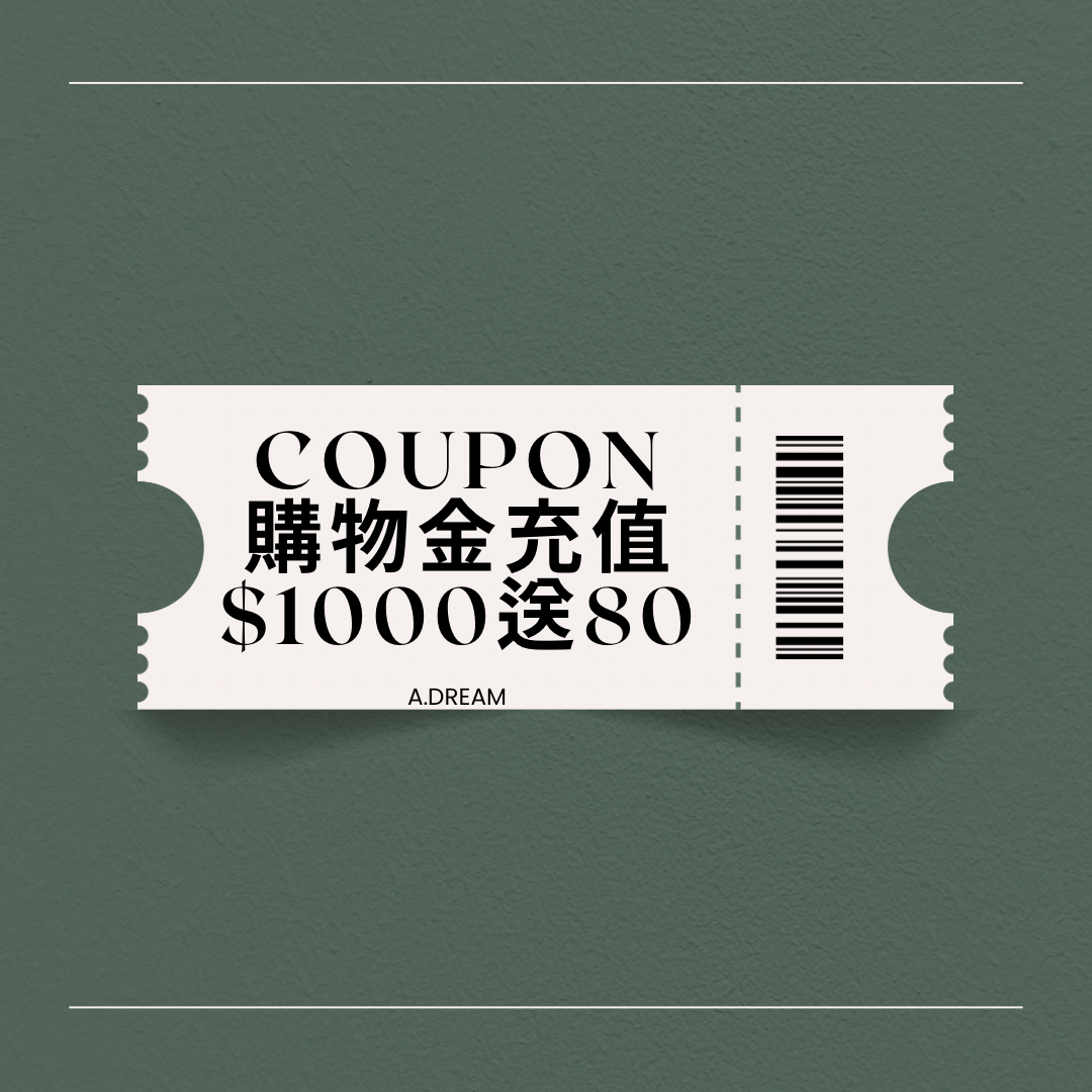 限時優惠^購物金充值$1000送$80(10/1完)