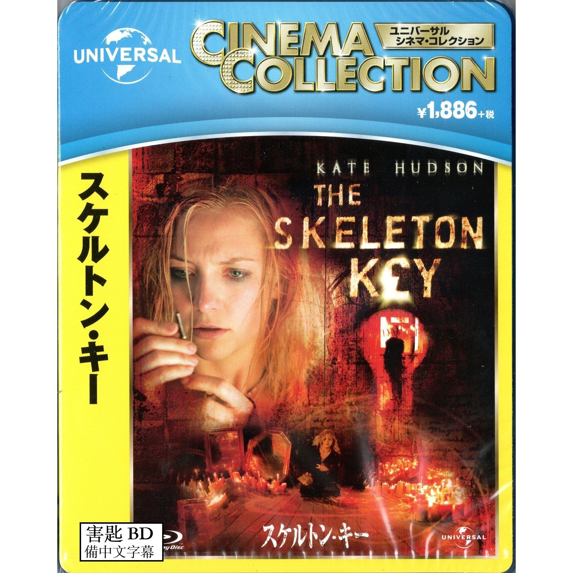 害匙 (2005) (Blu-ray) (日本版)