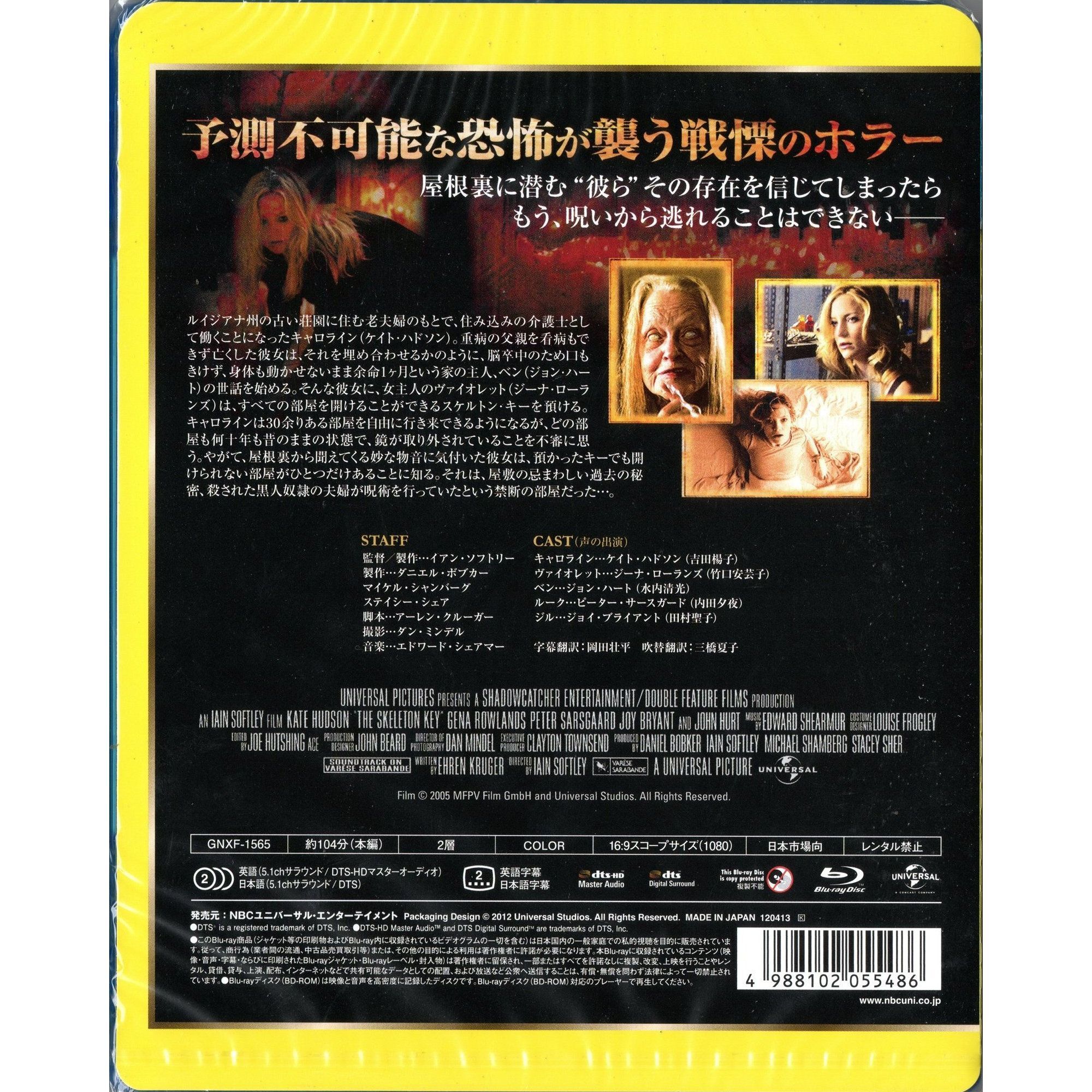 害匙 (2005) (Blu-ray) (日本版)