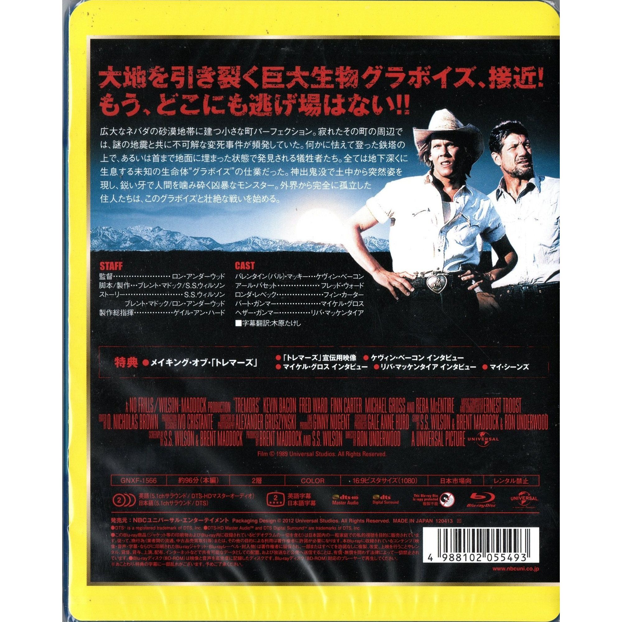 深淵異形 (1990) (Blu-ray) (日本版)