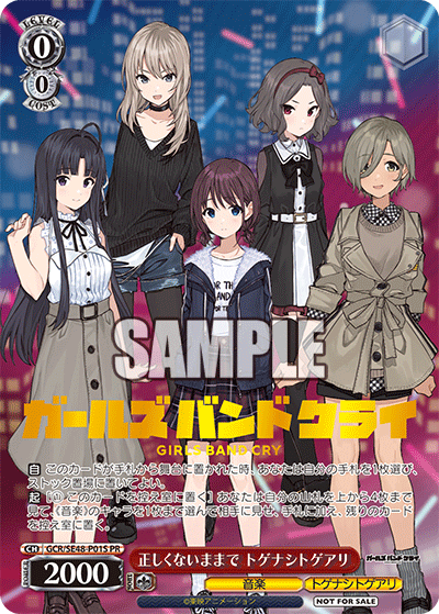 【GCR/SE48-P01S PR】正しくないままで トゲナシトゲアリ