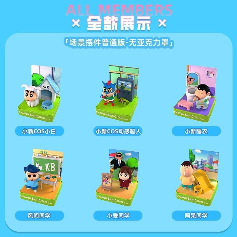 Crayon新Chan Series