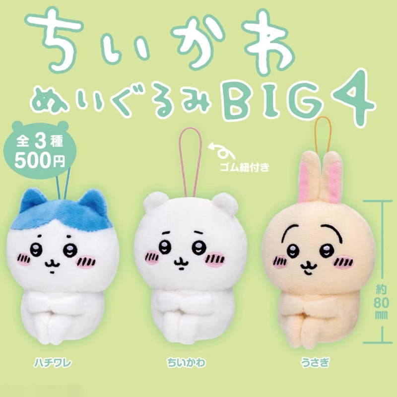 Chii卡哇 Series Blind Box