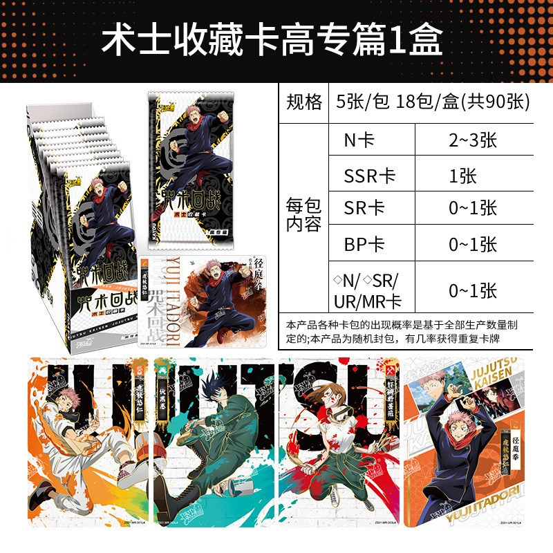 Anime Card Collection