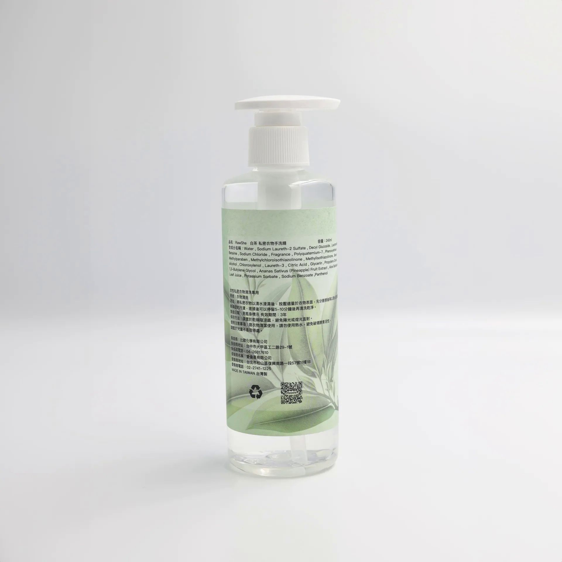 RawShe-白茶衣物私密手洗精