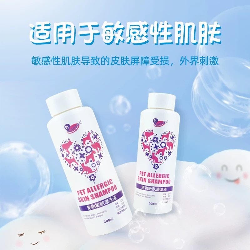 彭特安琪儿 宠物多菌康洗液300ML