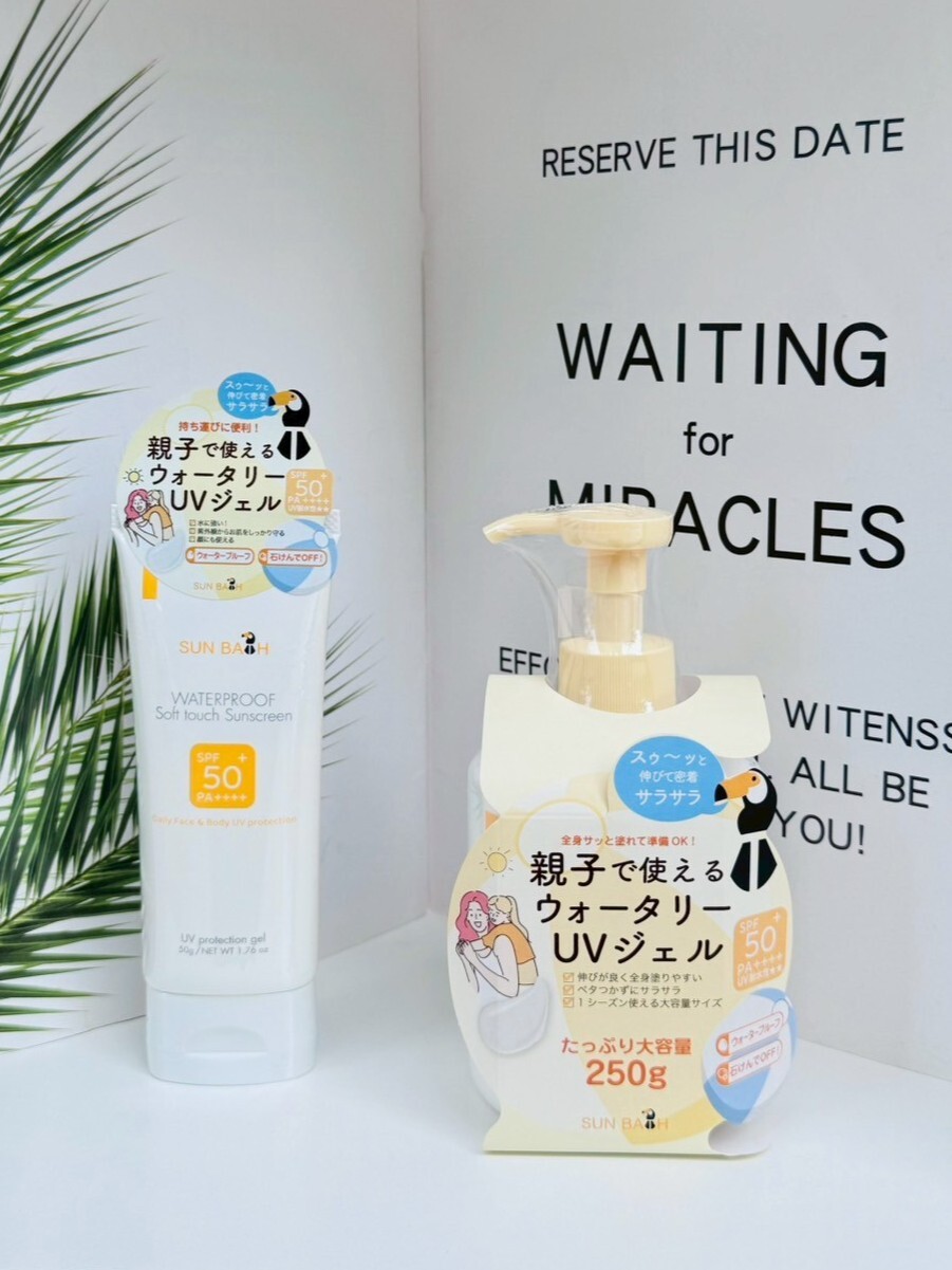 SUNBATH陽光森巴 親子完美防護精油抗曬乳