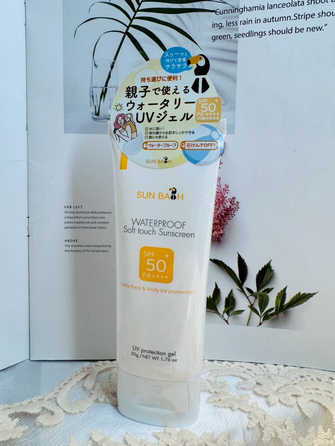 SUNBATH陽光森巴 親子完美防護精油抗曬乳