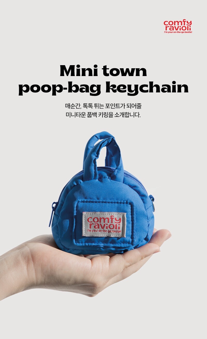 comfy ravioli  mini town poop-bag key chain