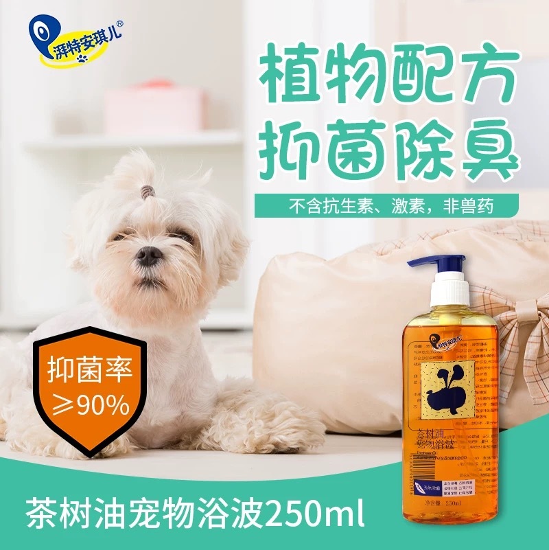 湃特安琪儿  茶树油宠物浴波 犬猫通用250ml