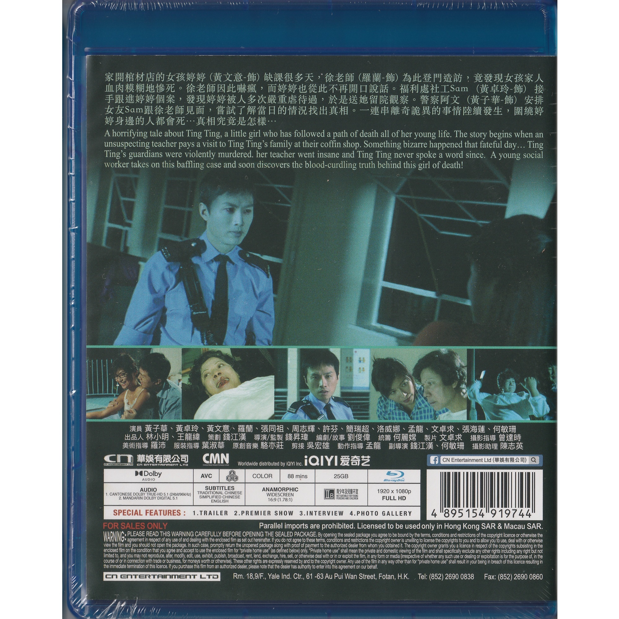 四月四日 (1997) (Blu-ray) [訂貨]