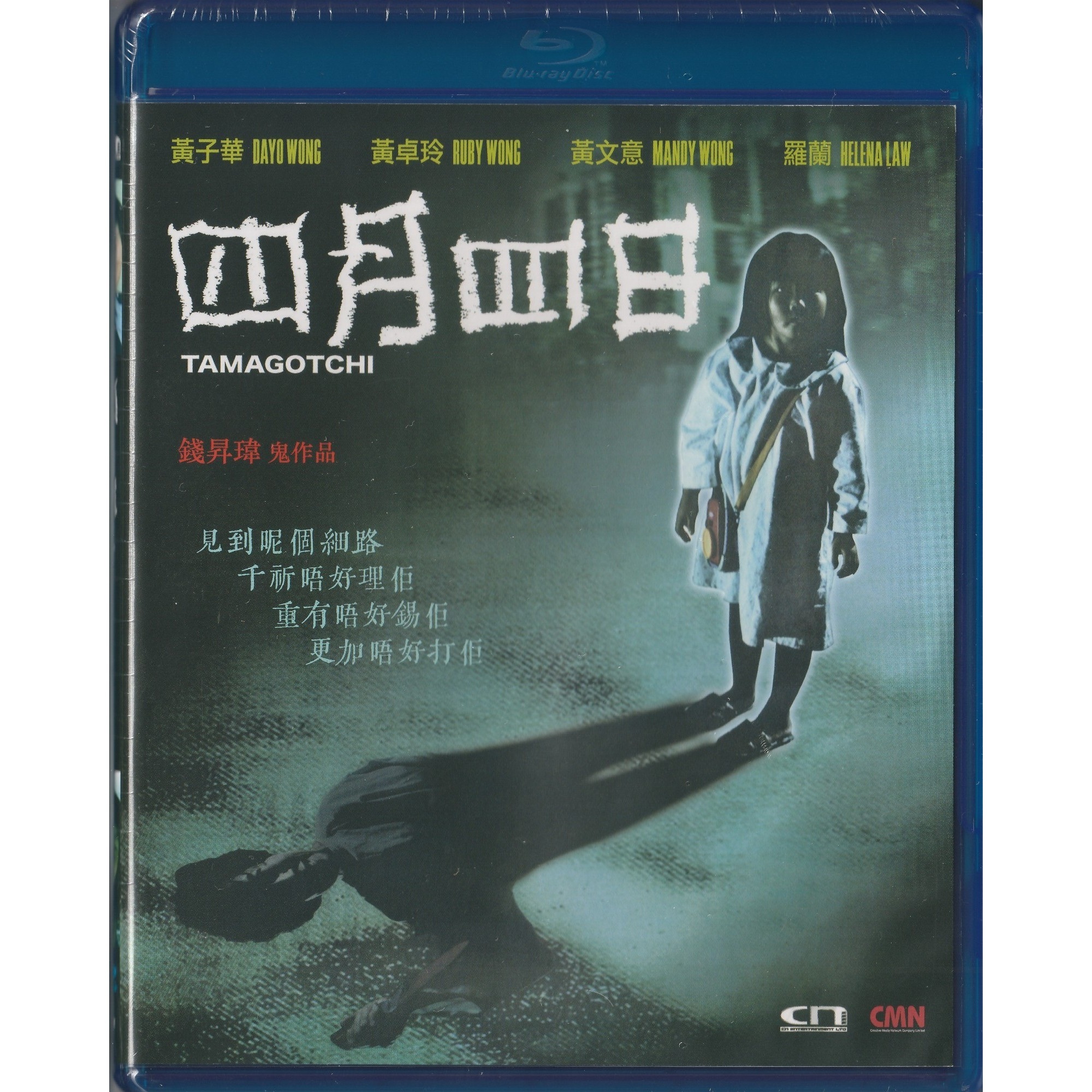 四月四日 (1997) (Blu-ray) [訂貨]