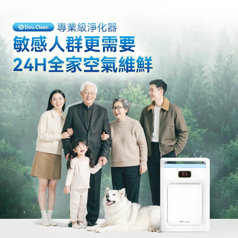 💝9折💝日本Double Clean|智控AirPure雙域大吸力三重強淨改性炭5D祛味除菌靜音寵物級新風空氣淨化機 PRO 【原裝行貨1年原廠保養】