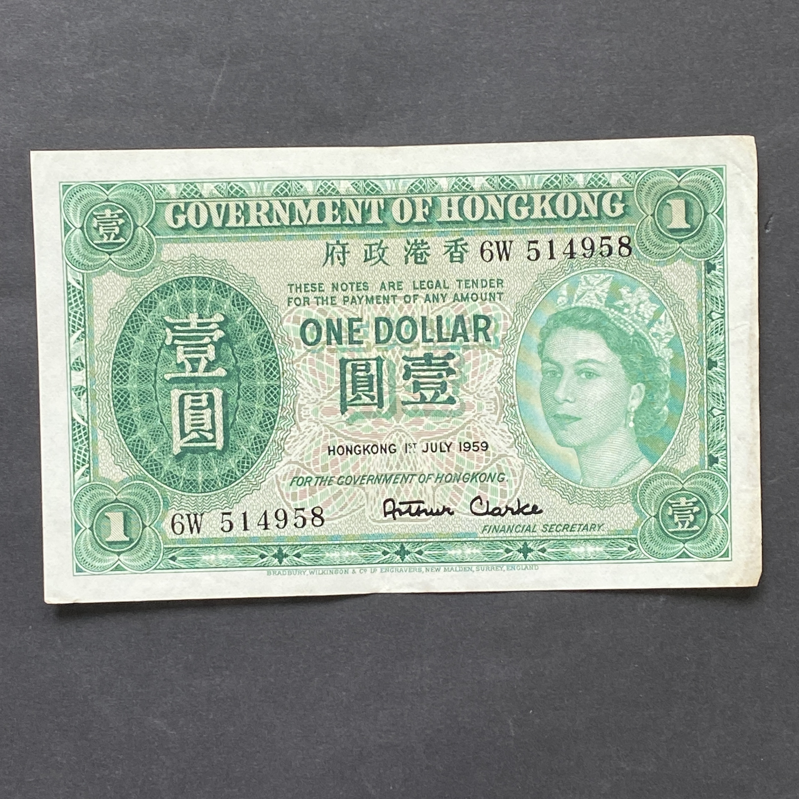 1959年7月香港政府1 元(EF品相) 6W 514958