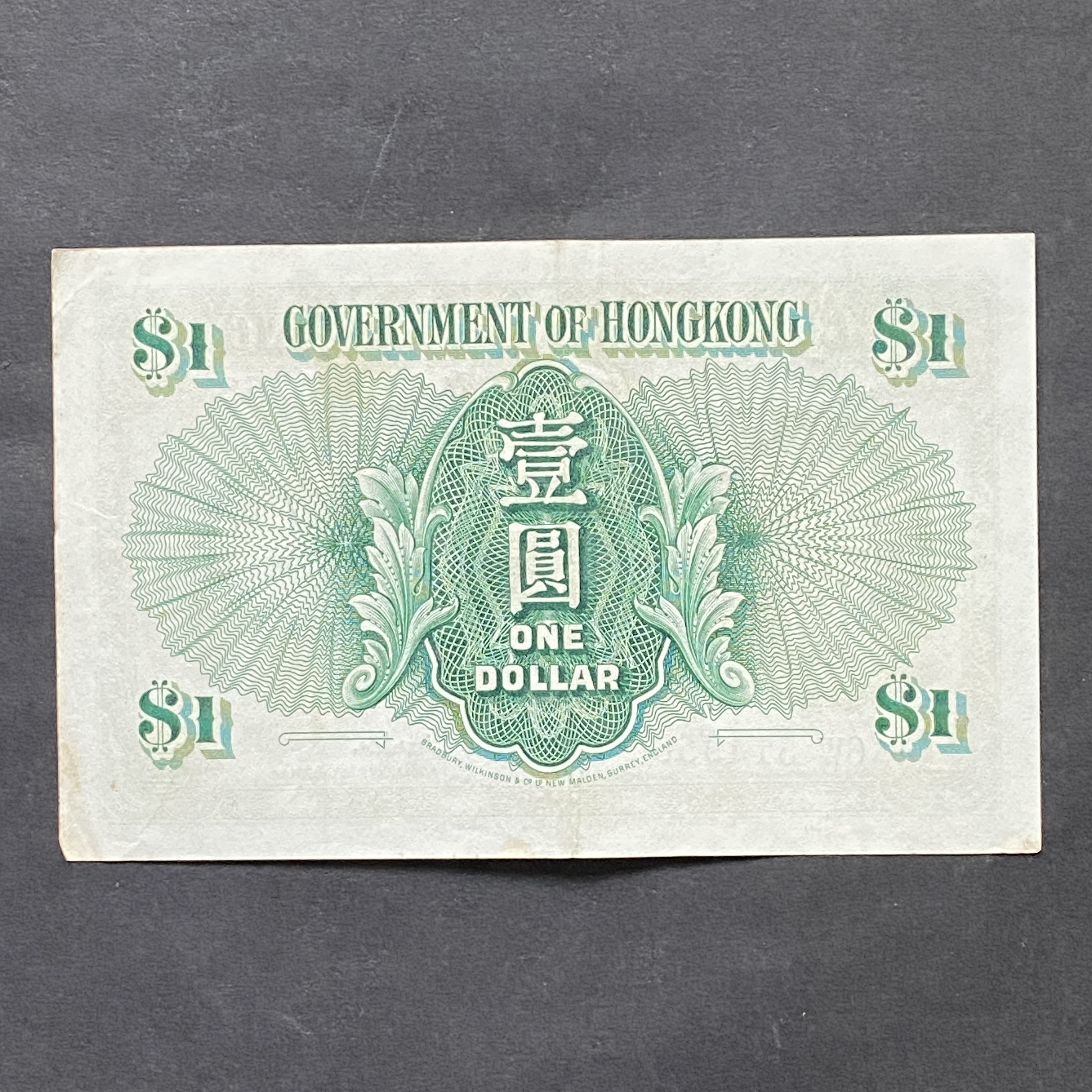 July 1959 Hong Kong Government $1 Banknote (EF Condition) 6W 514958