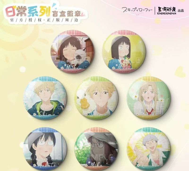 Official Gufan & Nichigu Badge Blind Box