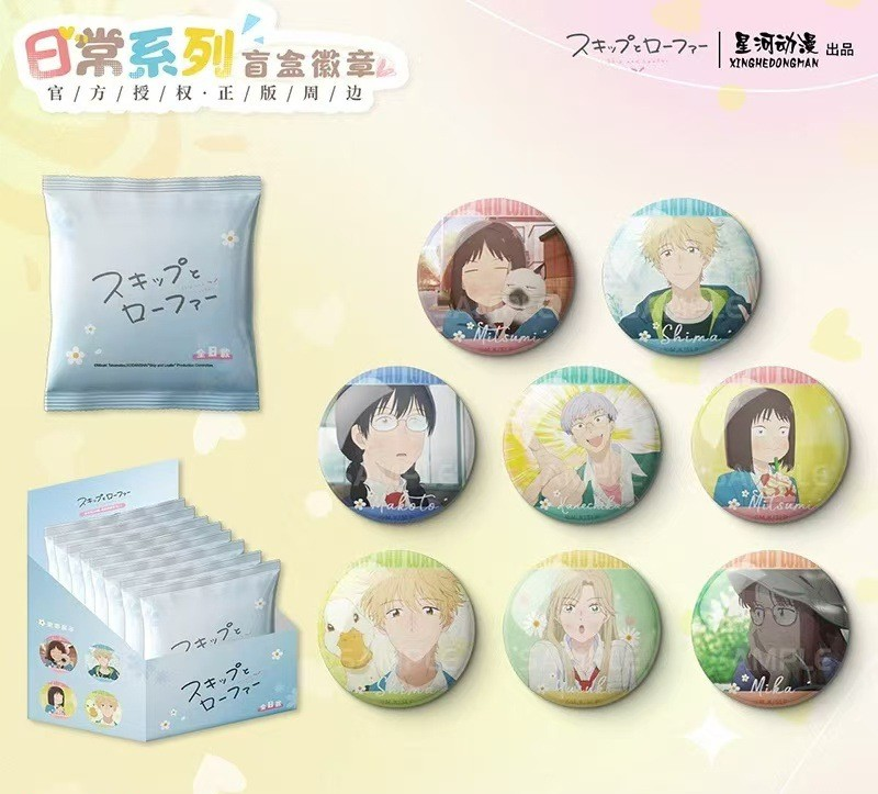 Official Gufan & Nichigu Badge Blind Box
