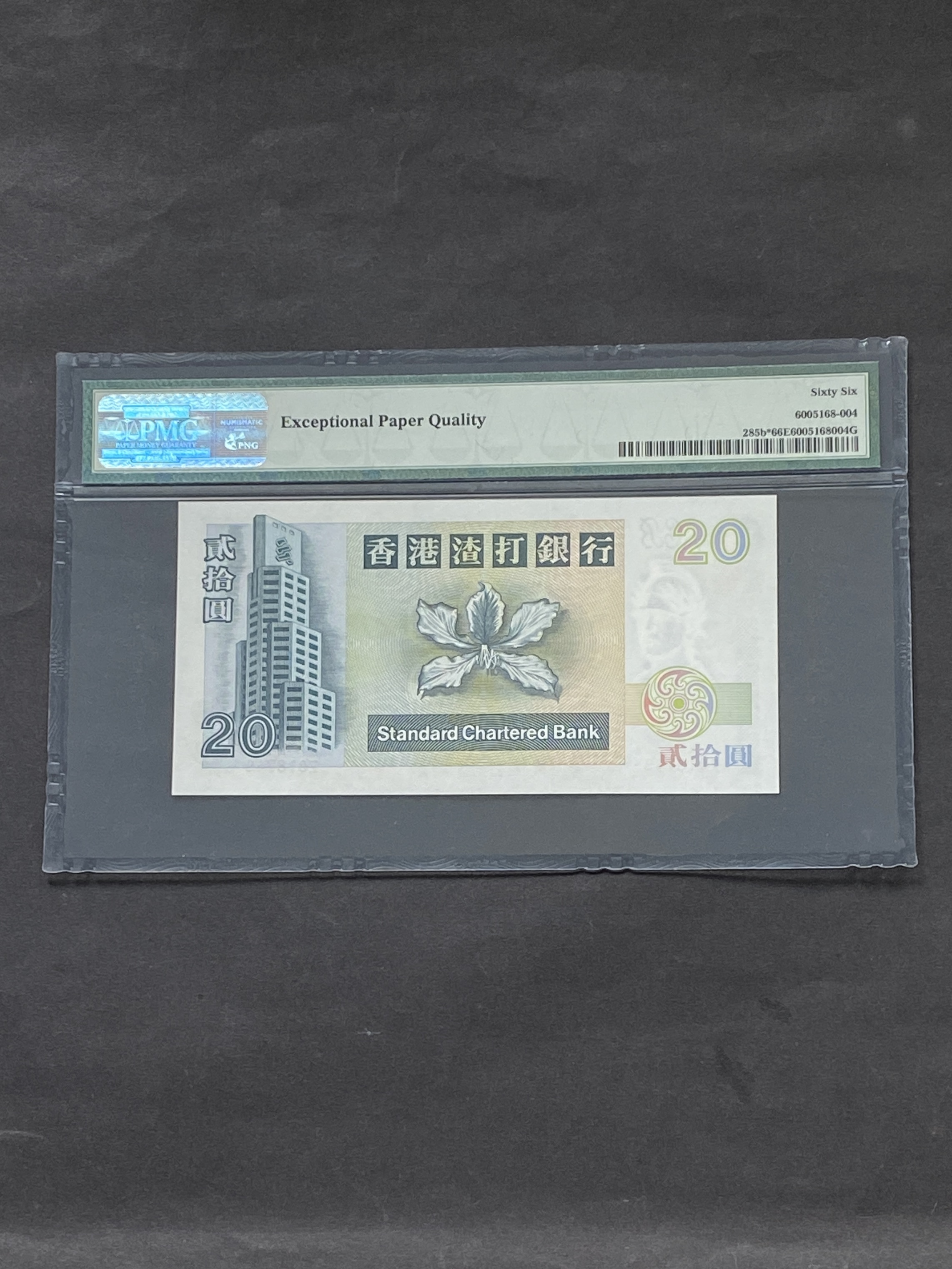 1995 Standard Chartered Bank $20 Banknote Replacement (PMG 66 EPQ) Z 018749
