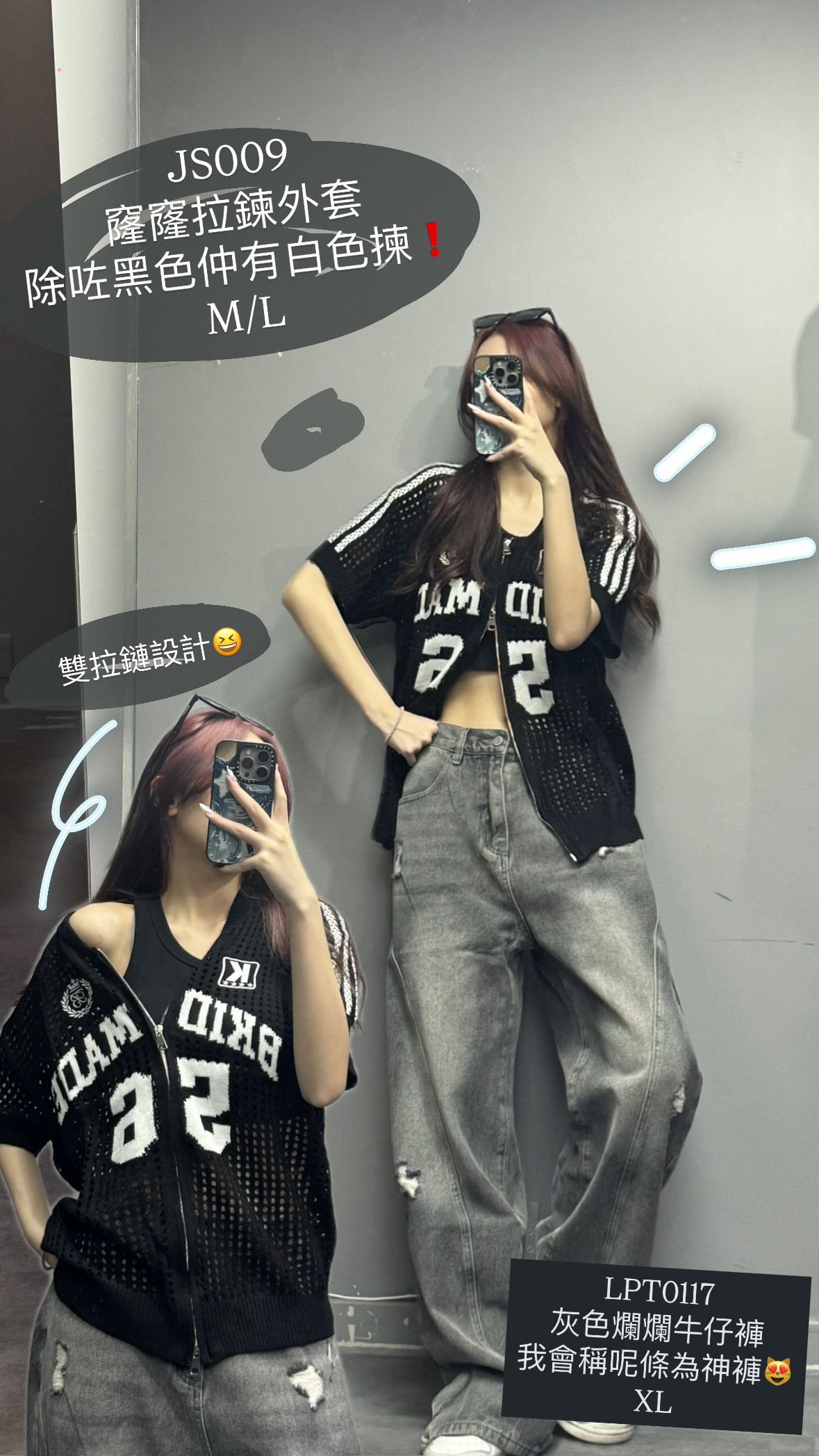 JS009 窿窿拉鍊外套