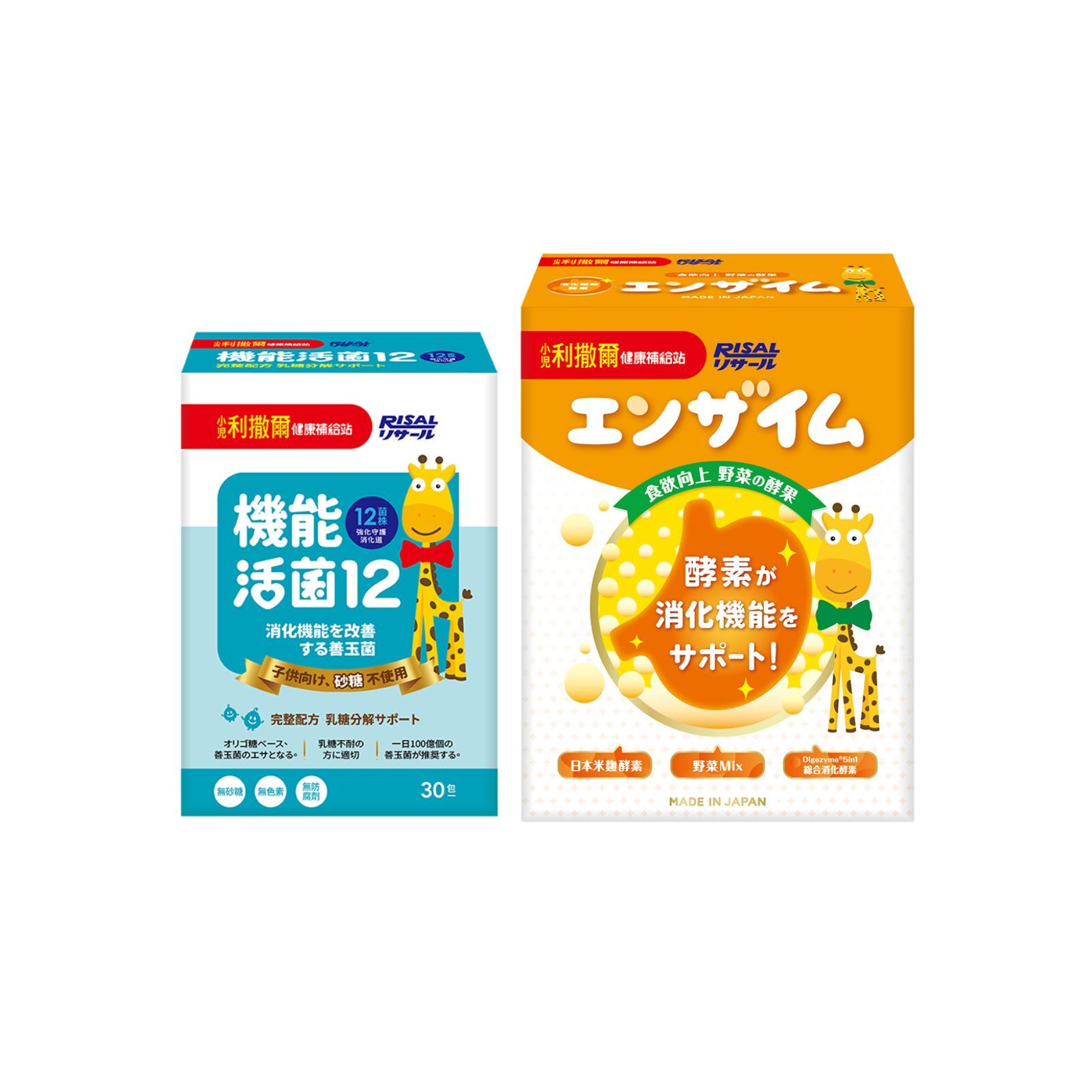 【順暢熱銷組合】活菌12 + 食慾向上 蔬果精華粉