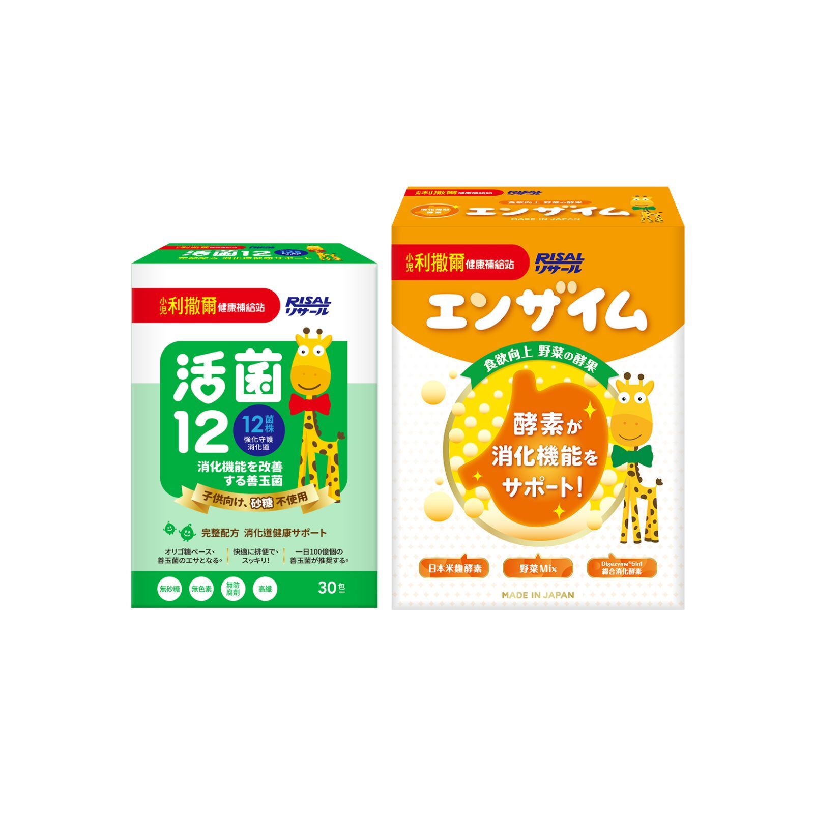 ★福利品包郵★【順暢熱銷組合】活菌12 + 食慾向上 蔬果精華粉(效期: 2026年6月上旬)