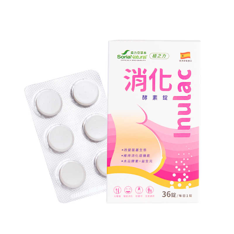 森力亞草本 Inulac植之力消化酵素錠