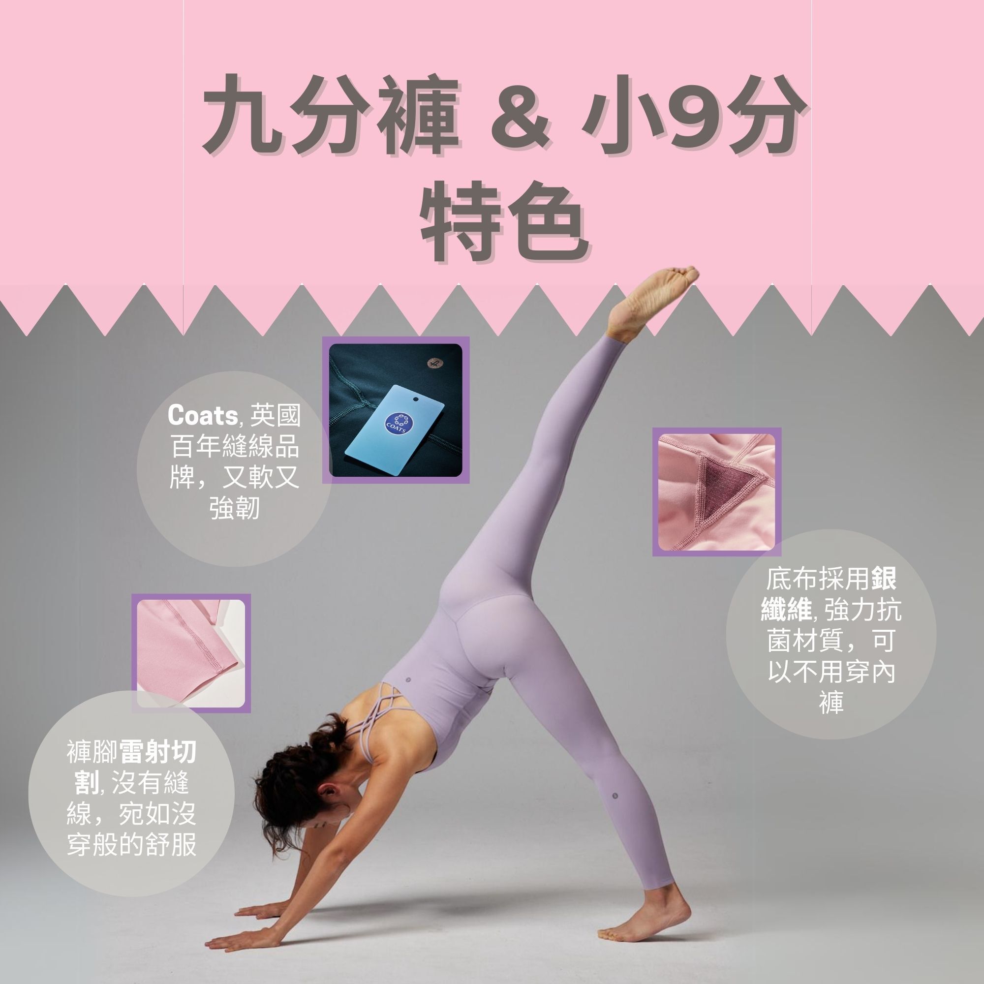 ASify 九分褲/小9分 特色