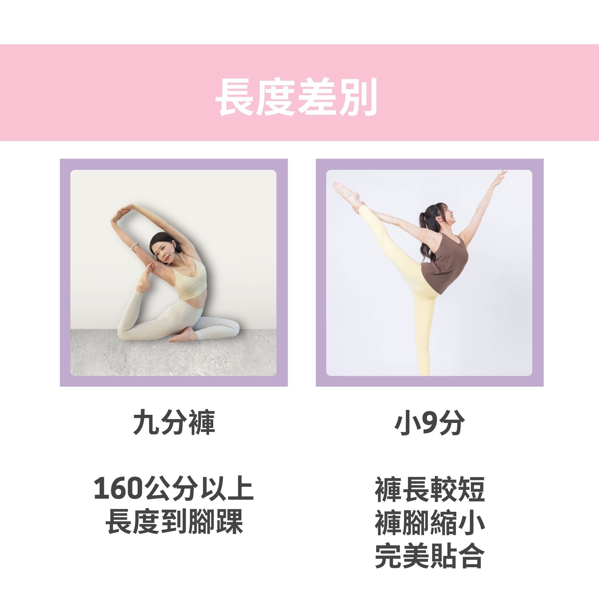 ASify 九分褲/小9分長度差別