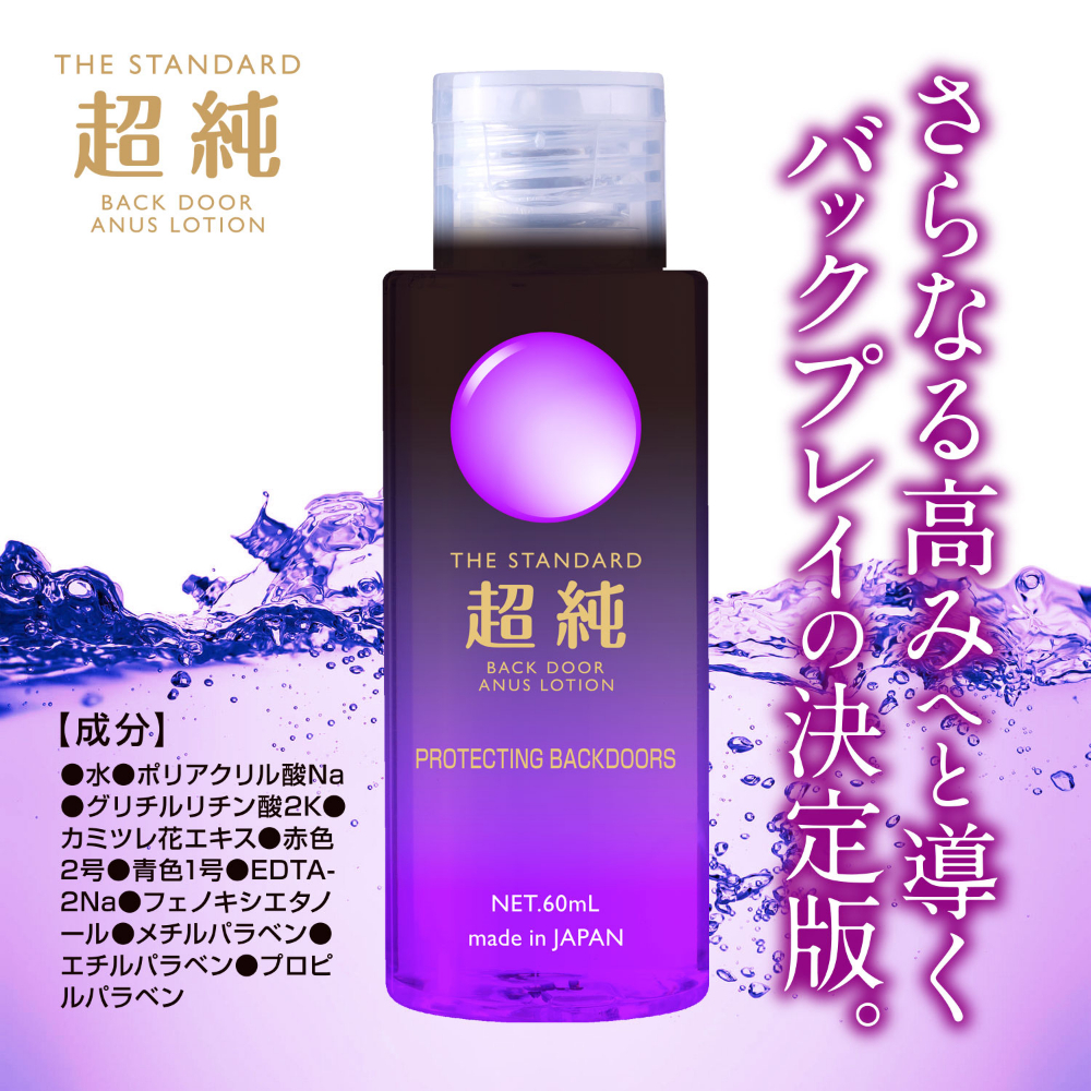 日本ワールド工芸 超純後庭專用 水性潤滑液 60ml