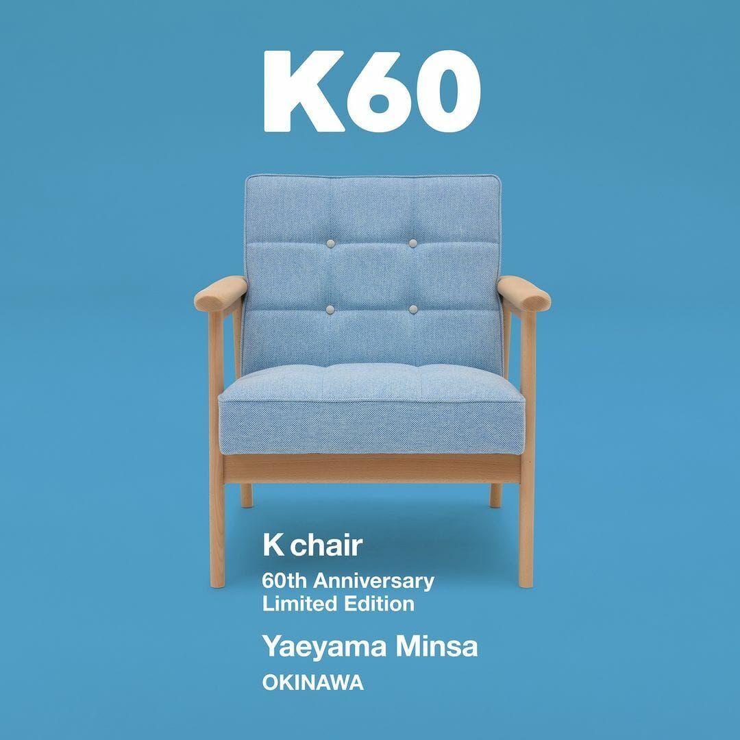【60 週年限定版】Minsah 沖繩｜K chair 單人沙發