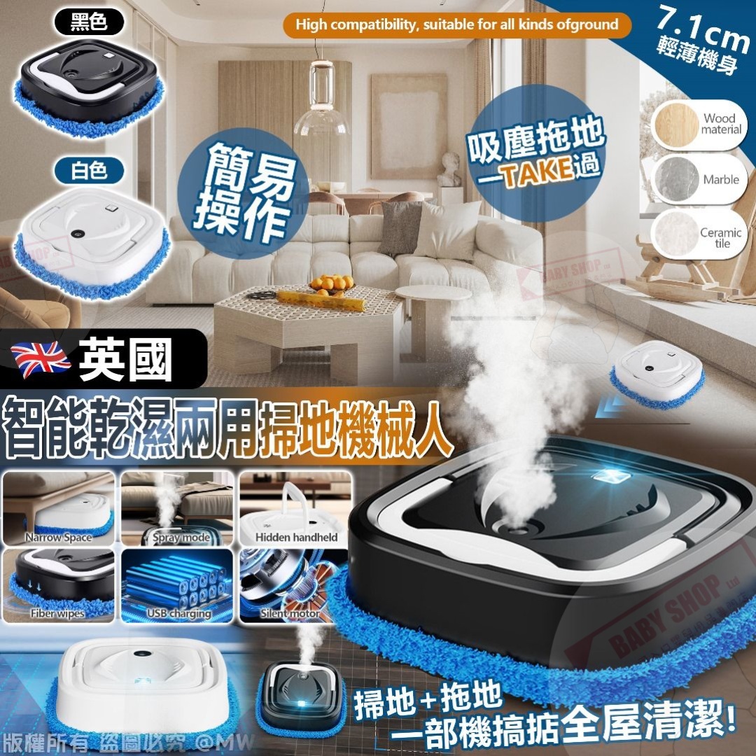 【預訂】AM17009 英國智能乾濕兩用掃地機械人