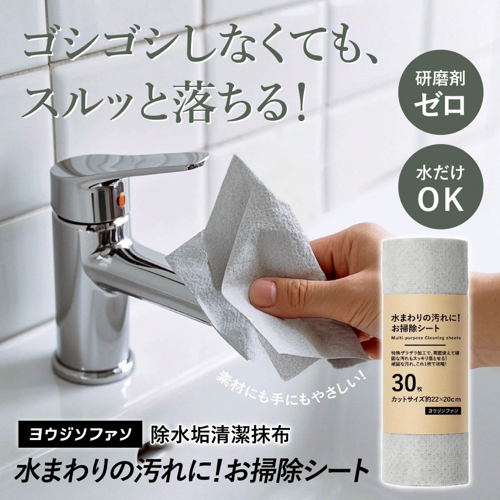 ウジンファン 除水垢清潔抹布 新品買一送一
