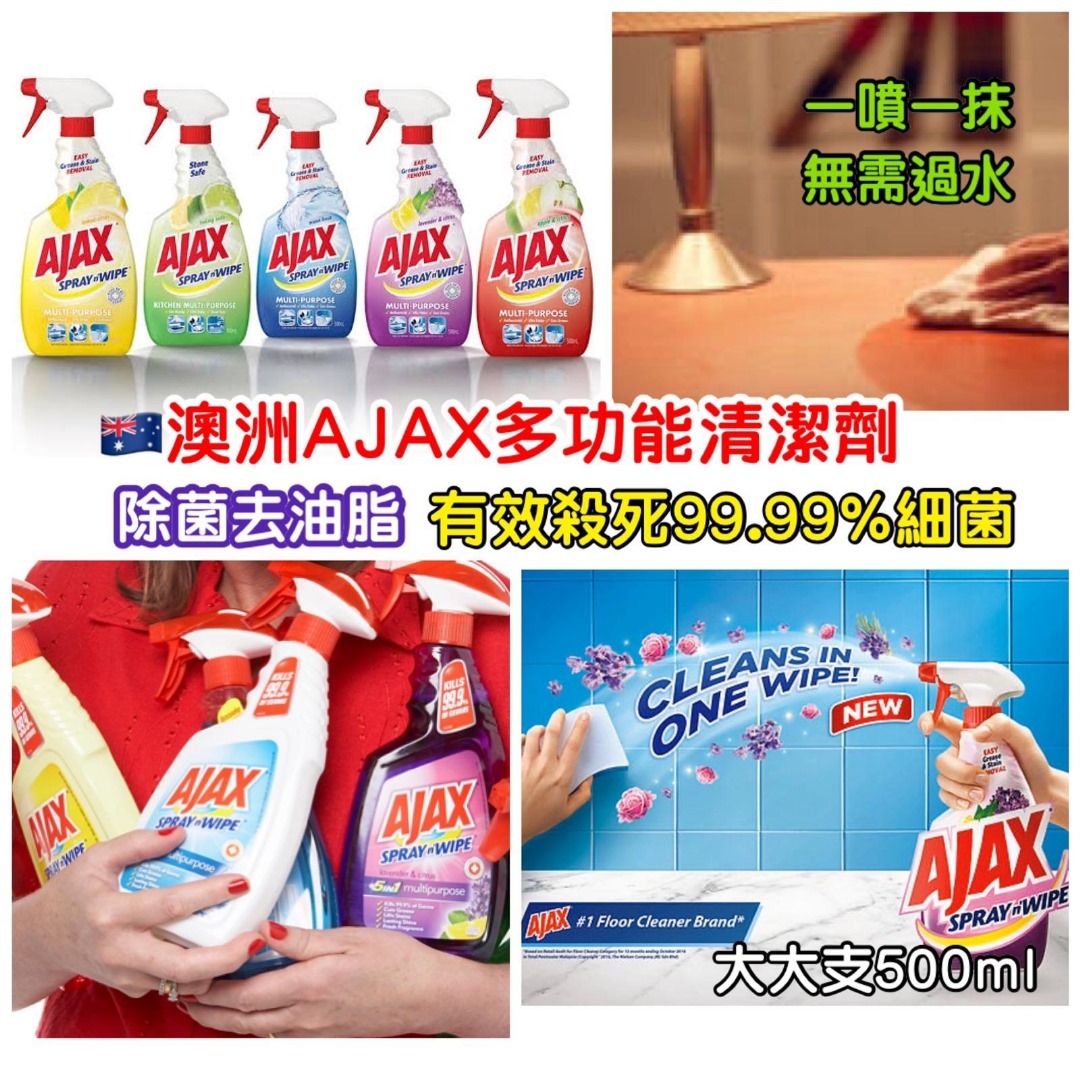 【預訂】AM17012 澳洲 Ajax 多功能清潔劑 500ml (綠色檸檬味-廚房專用)
