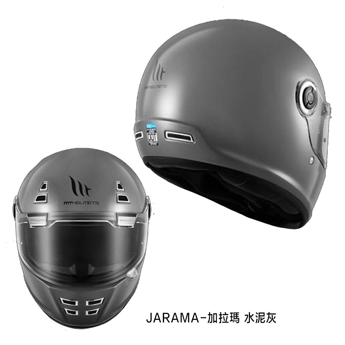 MT JARAMA 加拉瑪 全罩安全帽 水泥灰