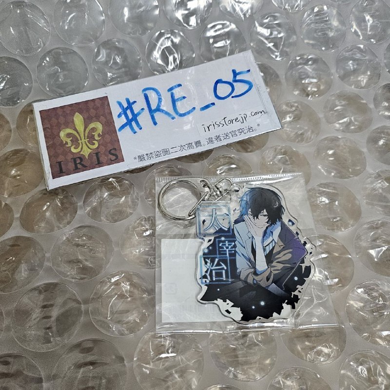 文豪野犬 太宰 掛件 #RE_05