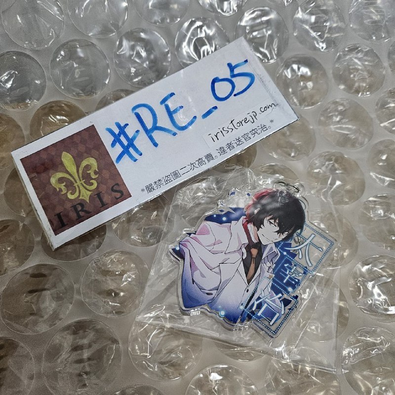 文豪野犬 太宰 掛件 #RE_05