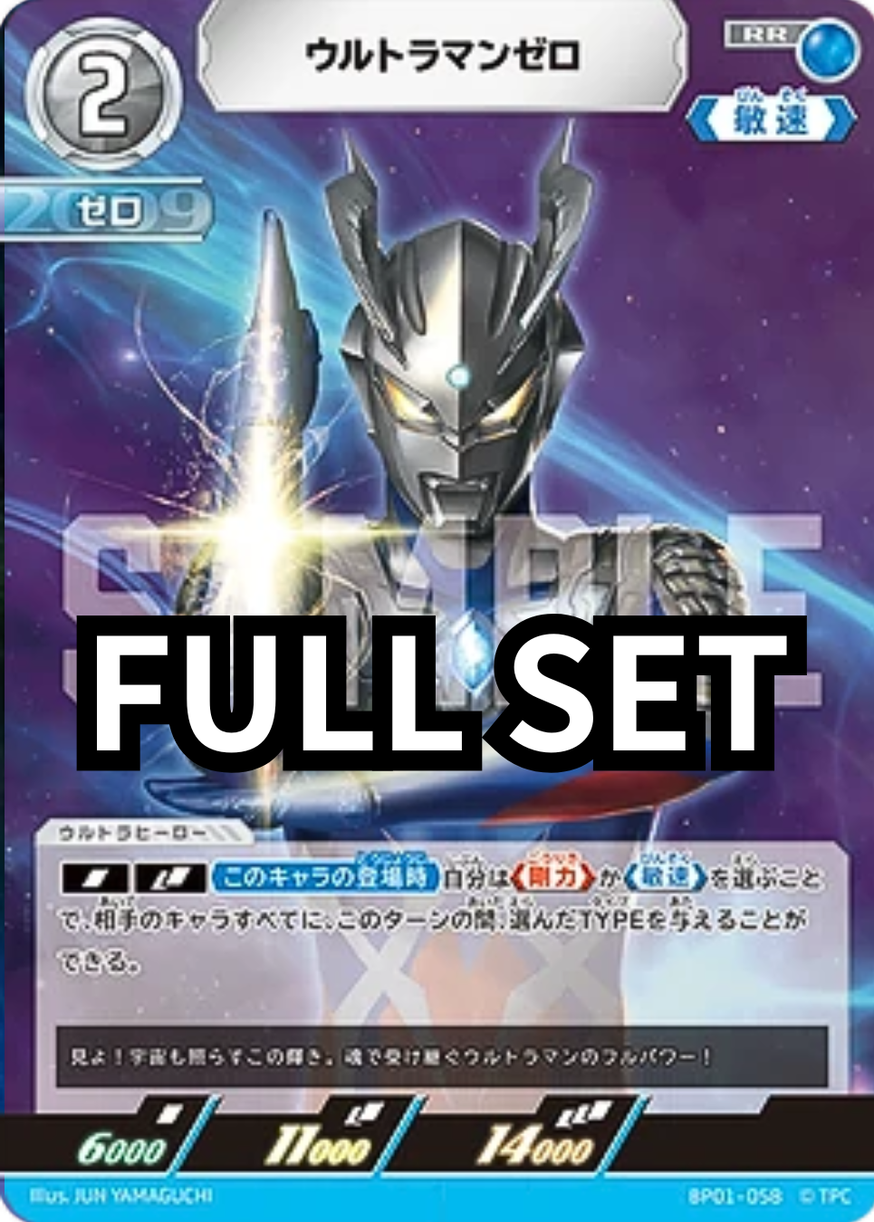 BP01- ウルトラマンゼロ 超人力霸王傑洛 - Full set