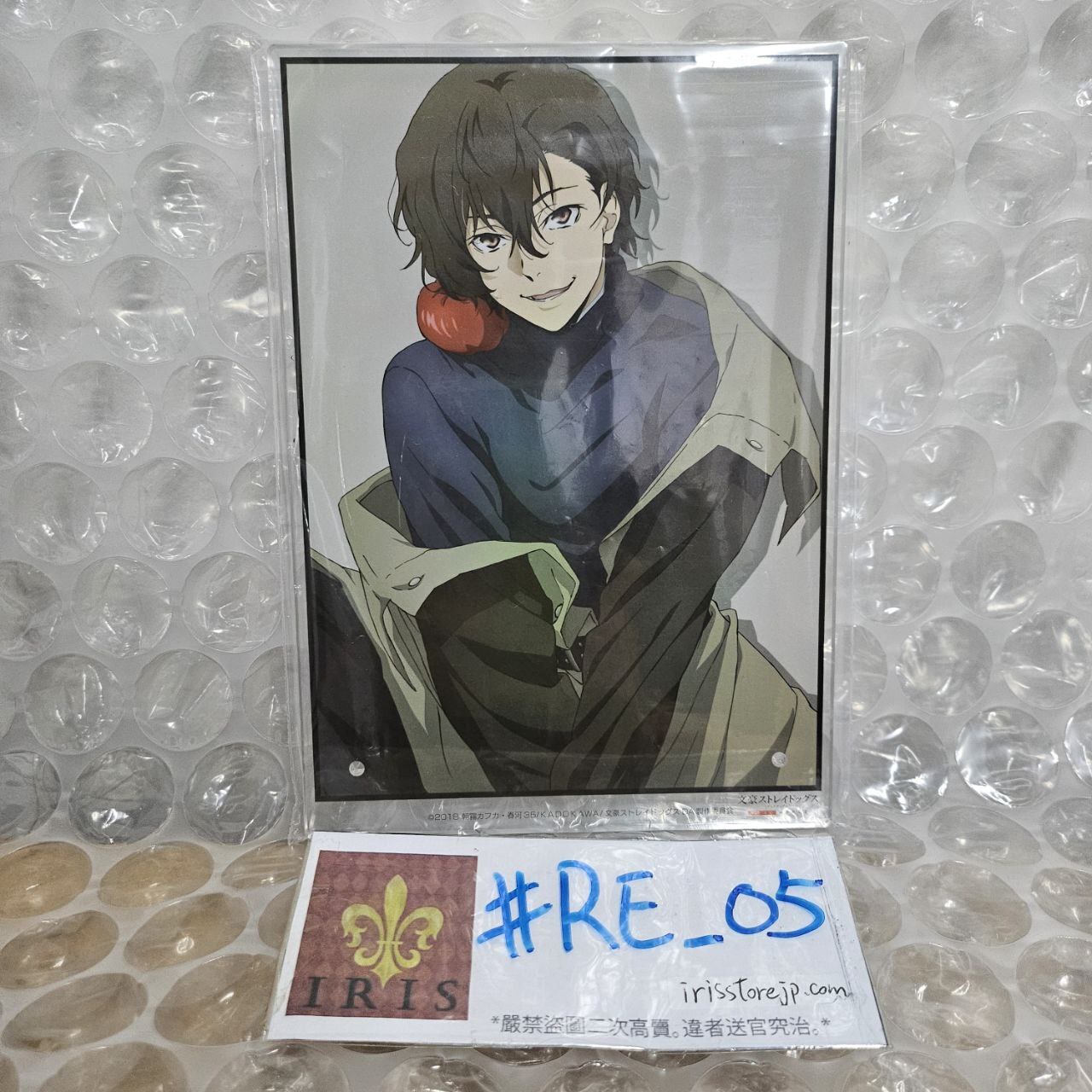 文豪野犬 太宰 大立牌 (欠座) #RE_05