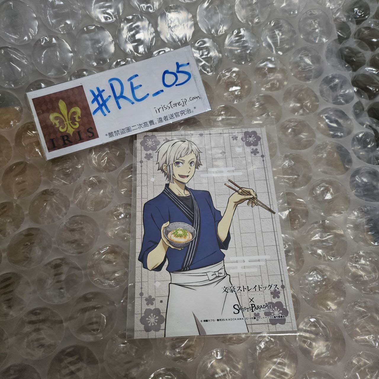 文豪野犬 敦 明信片 #RE_05