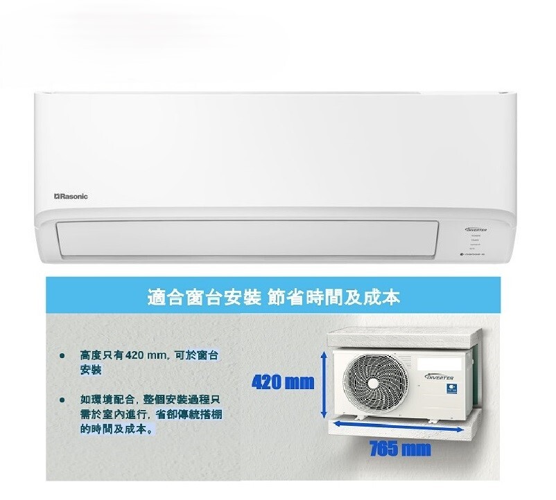 樂信 Rasonic   RS-LU9ZK/RU-LU9ZK‧1匹 R32 變頻淨冷‧nanoe-G 420mm分體式冷氣機‧香港行貨,原廠1年全機,5年壓縮機保養‧