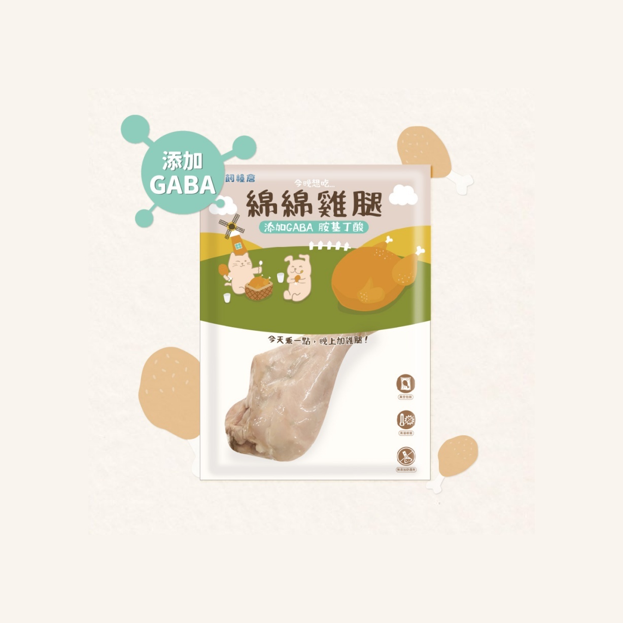 飼糧倉｜綿綿雞腿70g